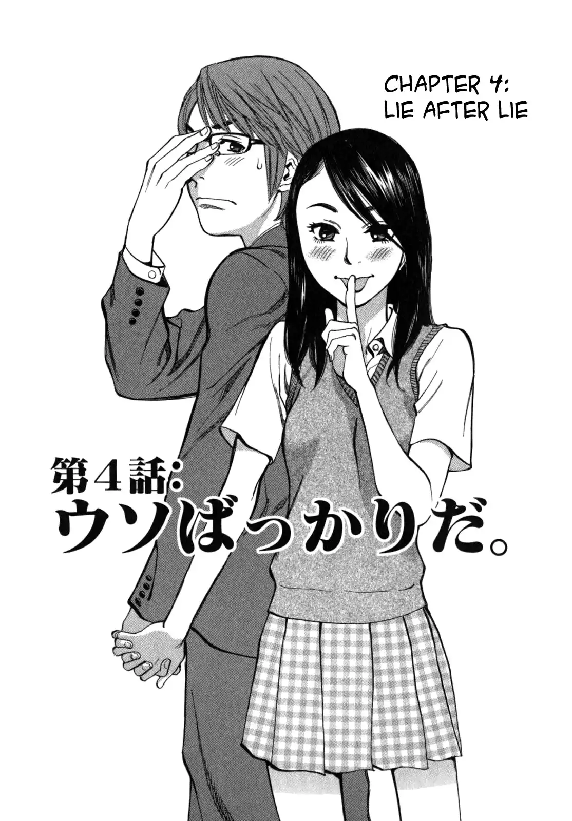 Sakuranbo Syndrome Chapter 4