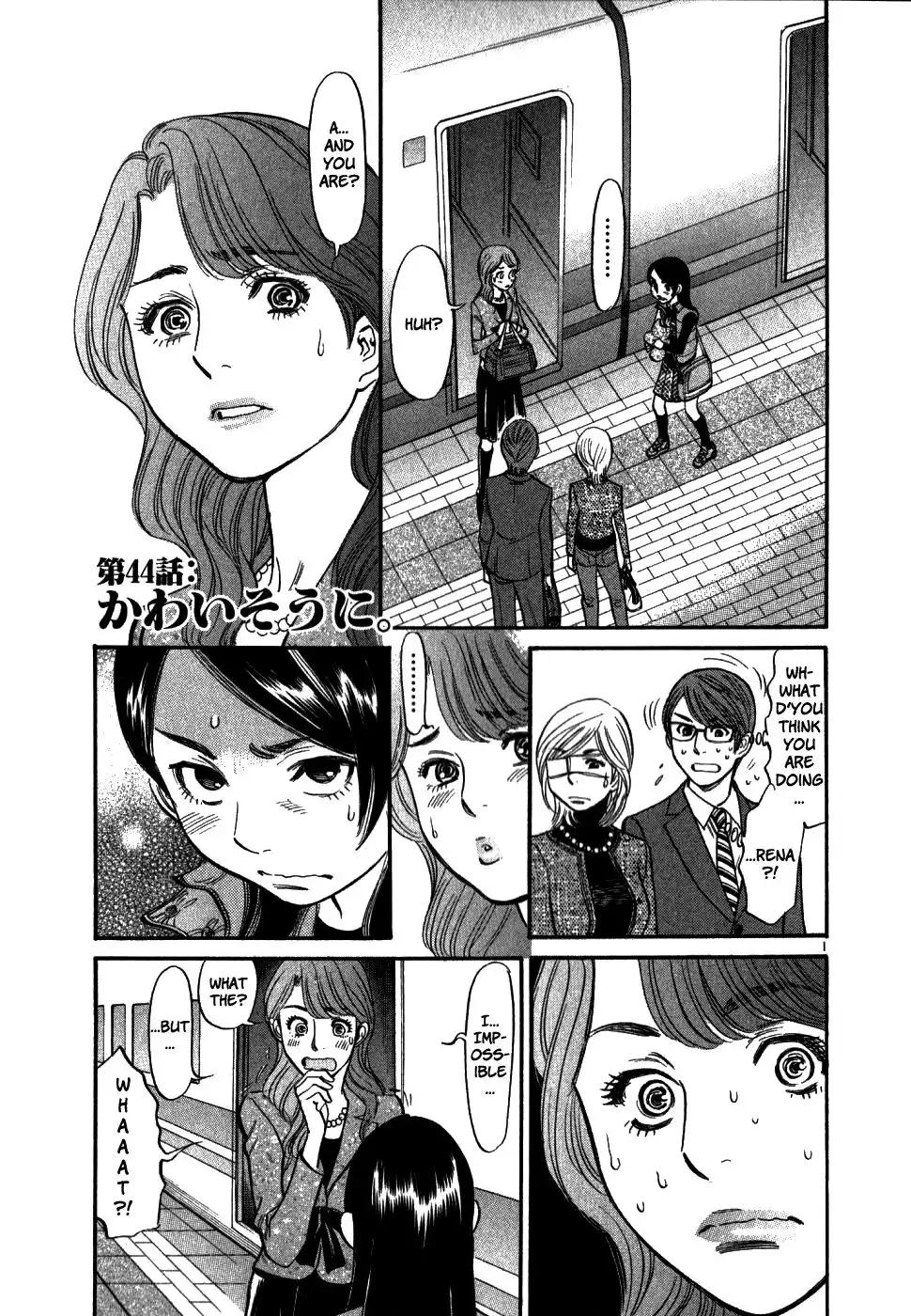 Sakuranbo Syndrome Chapter 44