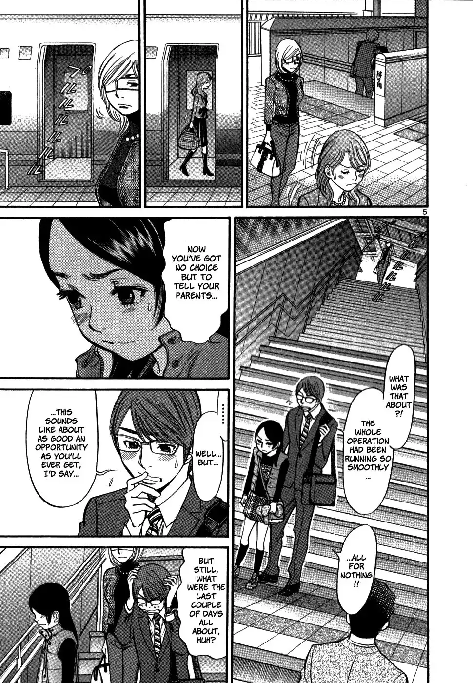 Sakuranbo Syndrome Chapter 44