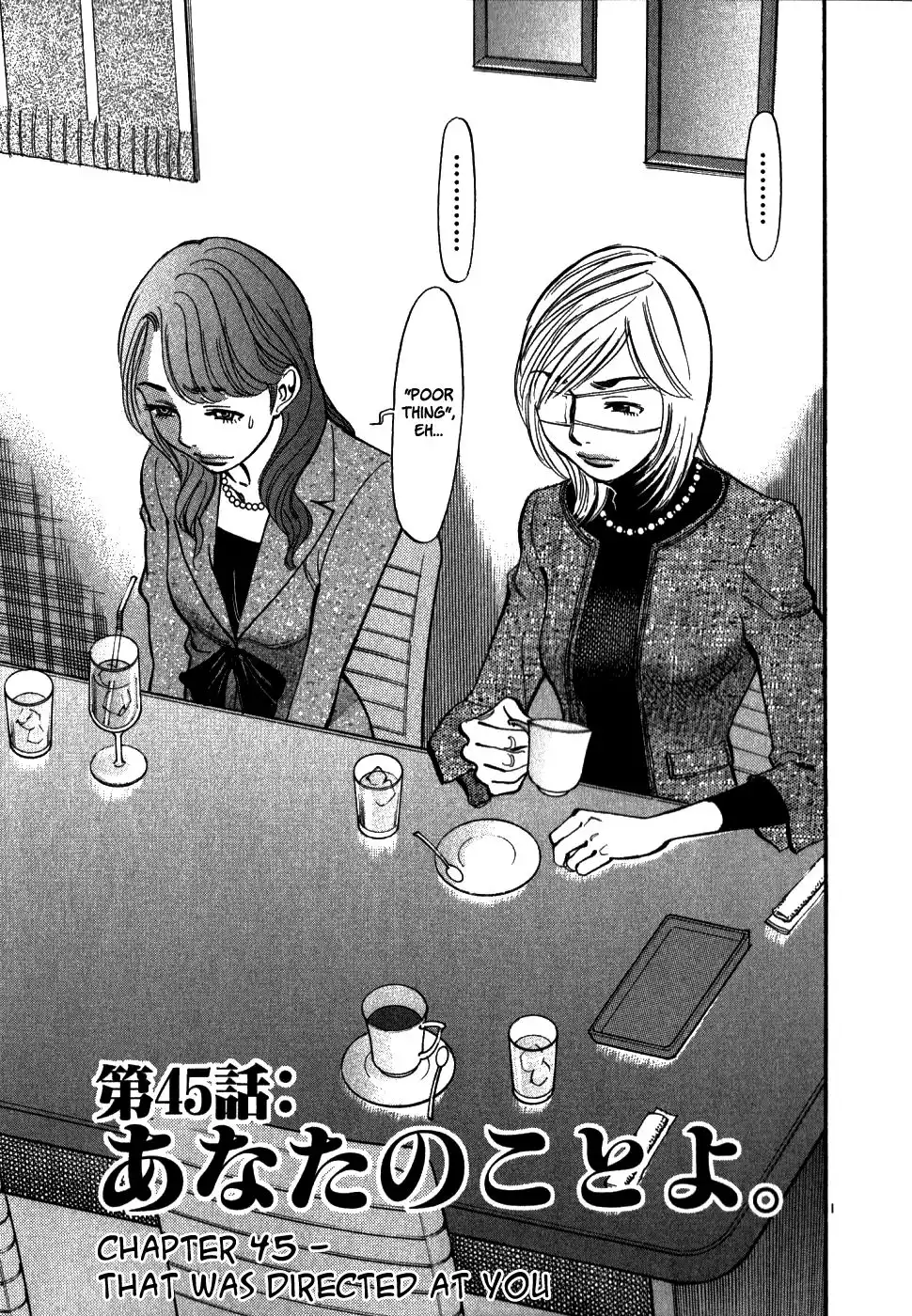 Sakuranbo Syndrome Chapter 45