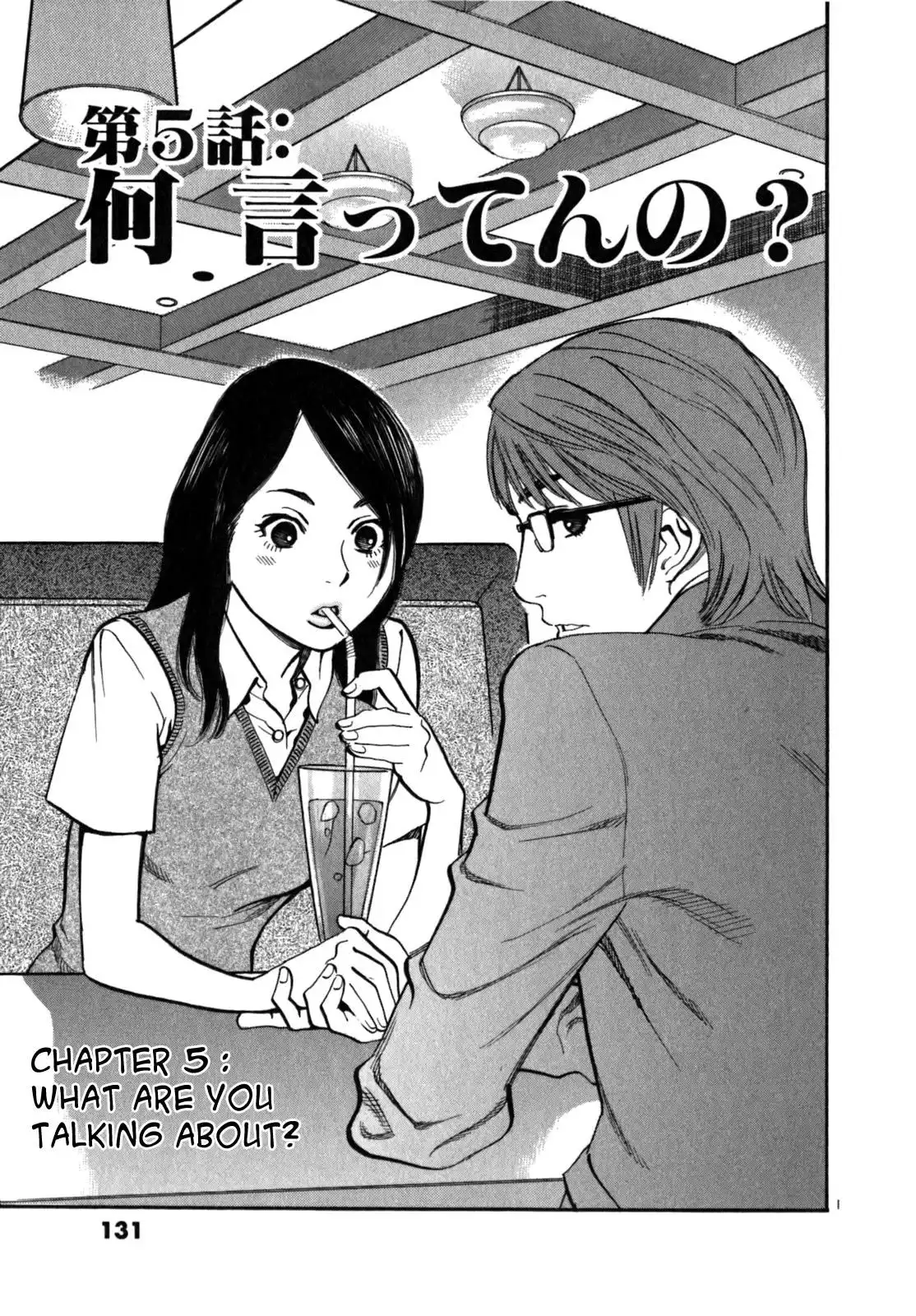 Sakuranbo Syndrome Chapter 5