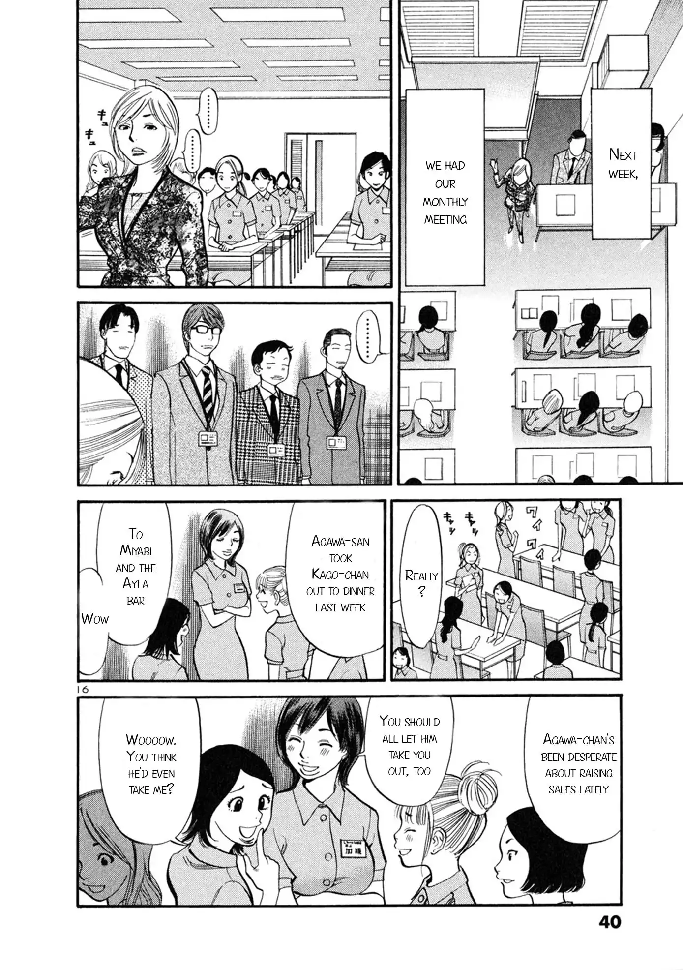 Sakuranbo Syndrome Chapter 50