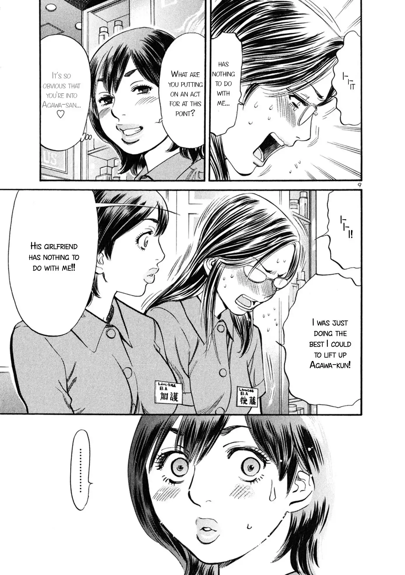 Sakuranbo Syndrome Chapter 55