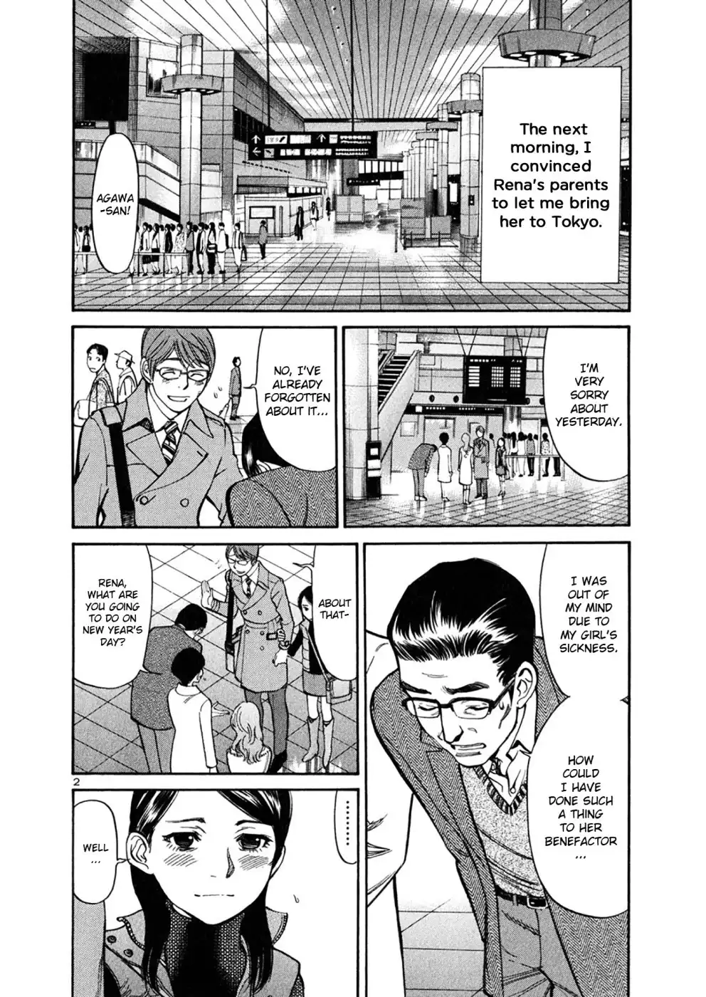 Sakuranbo Syndrome Chapter 70