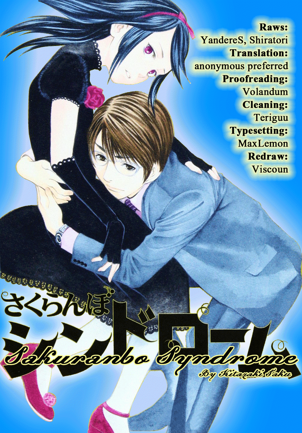 Sakuranbo Syndrome Chapter 71