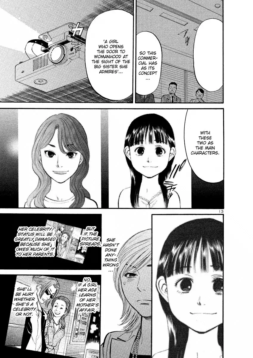 Sakuranbo Syndrome Chapter 73