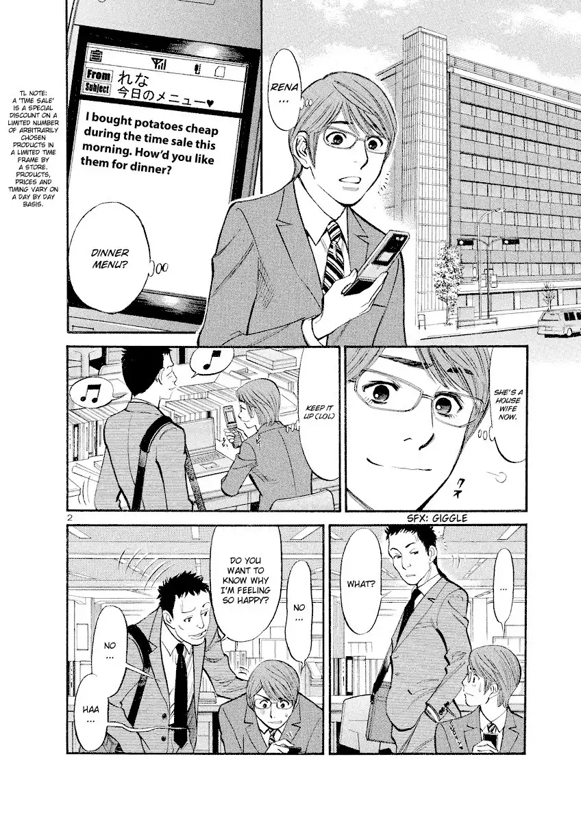 Sakuranbo Syndrome Chapter 73