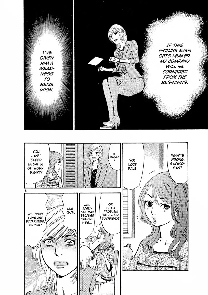 Sakuranbo Syndrome Chapter 73