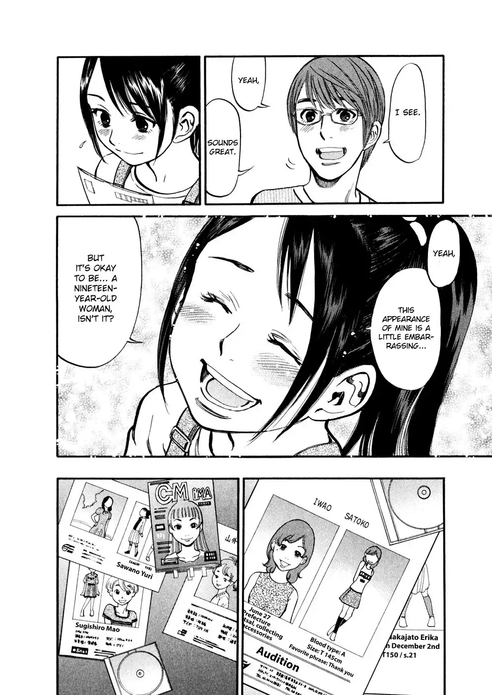 Sakuranbo Syndrome Chapter 74