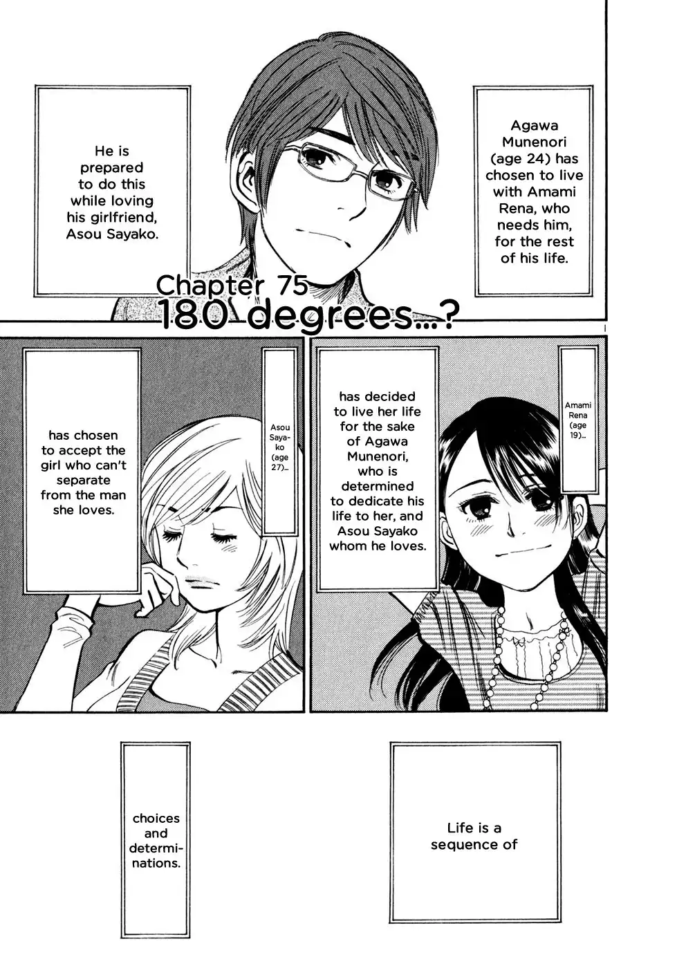 Sakuranbo Syndrome Chapter 75