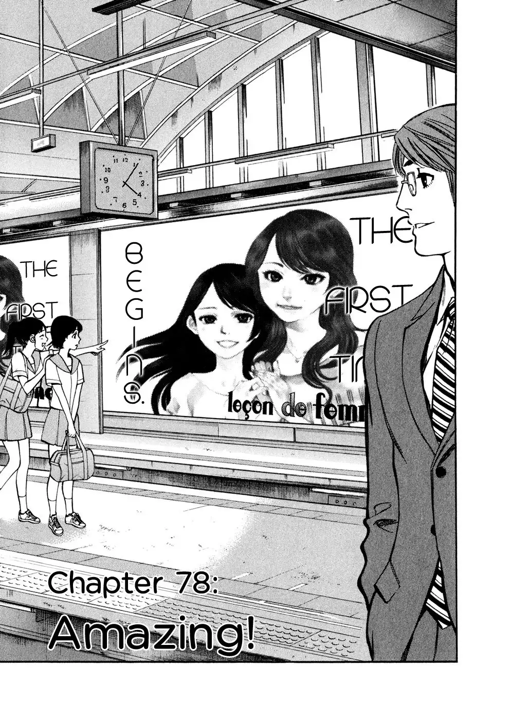 Sakuranbo Syndrome Chapter 78