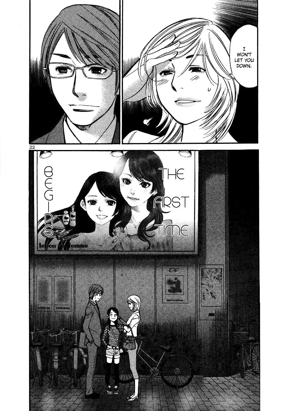 Sakuranbo Syndrome Chapter 79