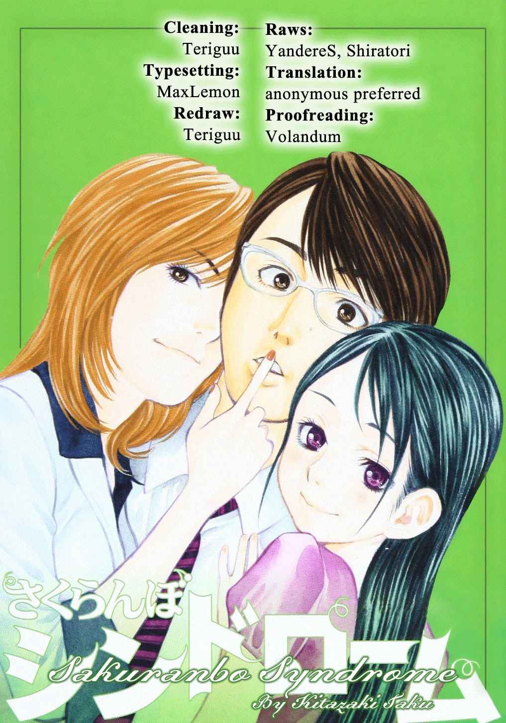 Sakuranbo Syndrome Chapter 79