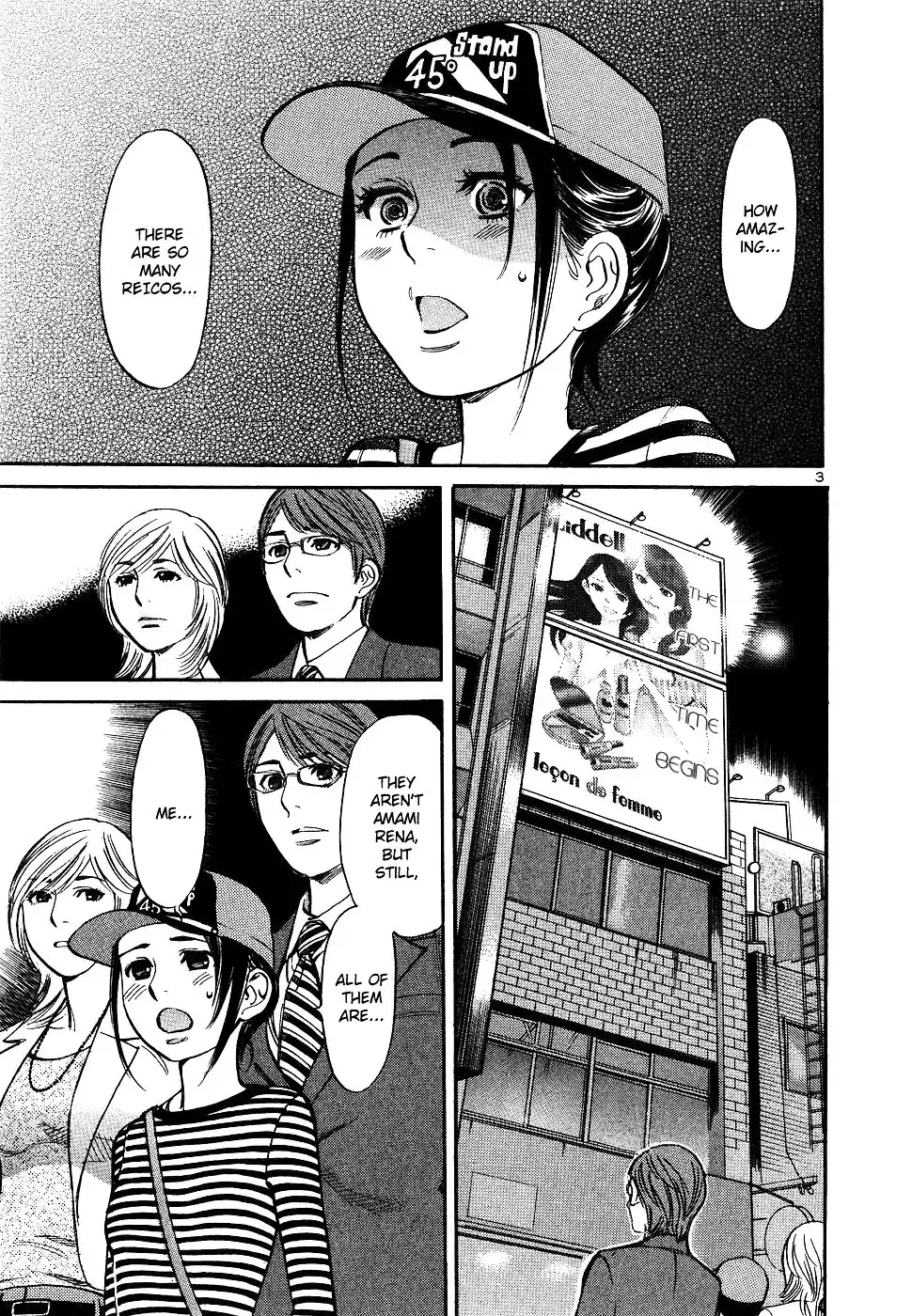 Sakuranbo Syndrome Chapter 79