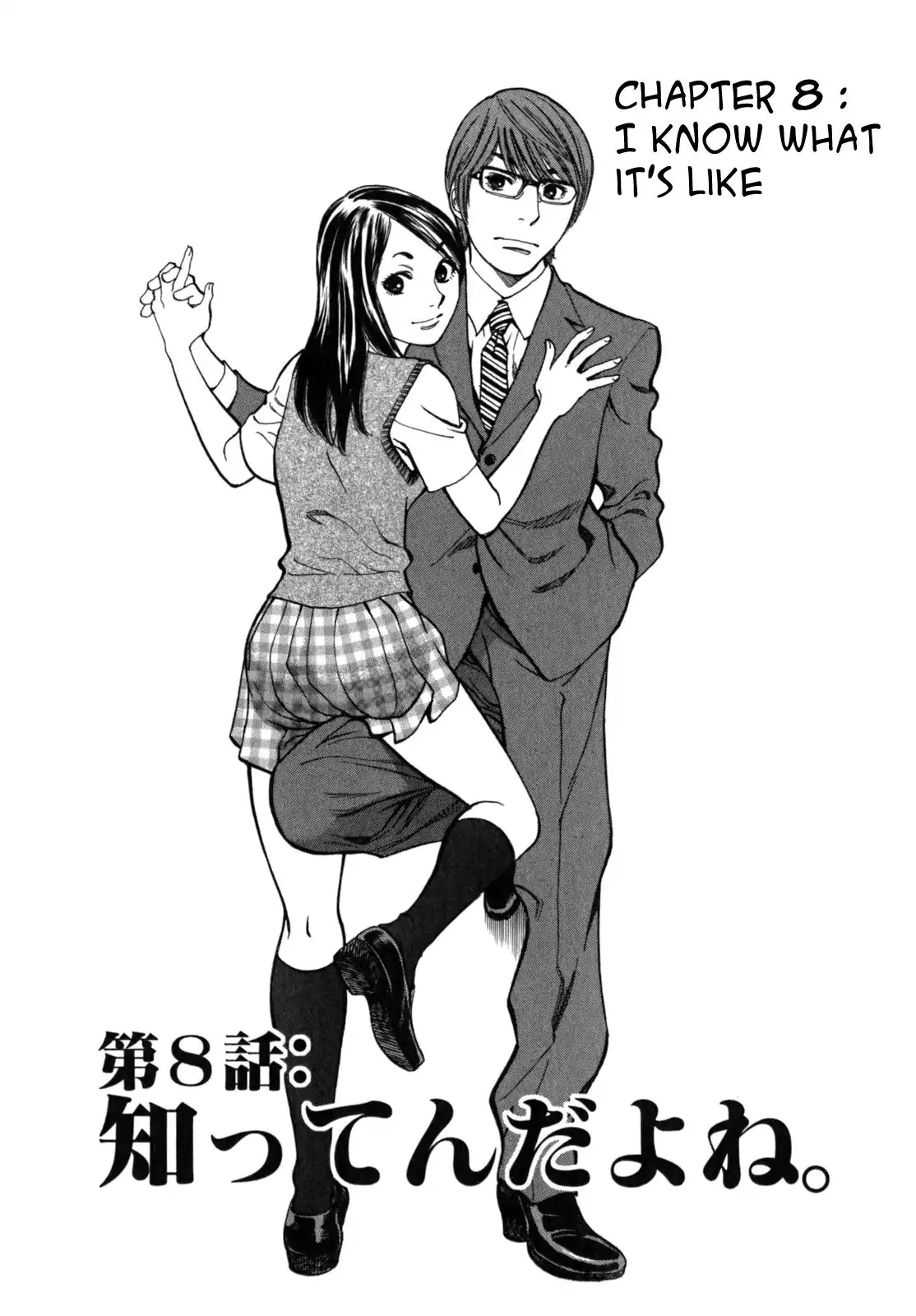 Sakuranbo Syndrome Chapter 8