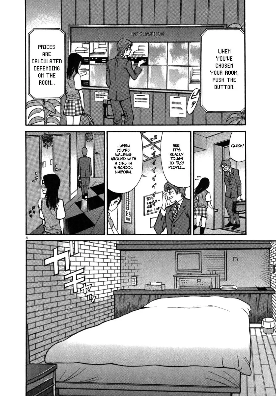 Sakuranbo Syndrome Chapter 8