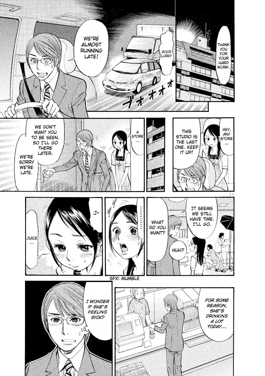 Sakuranbo Syndrome Chapter 81