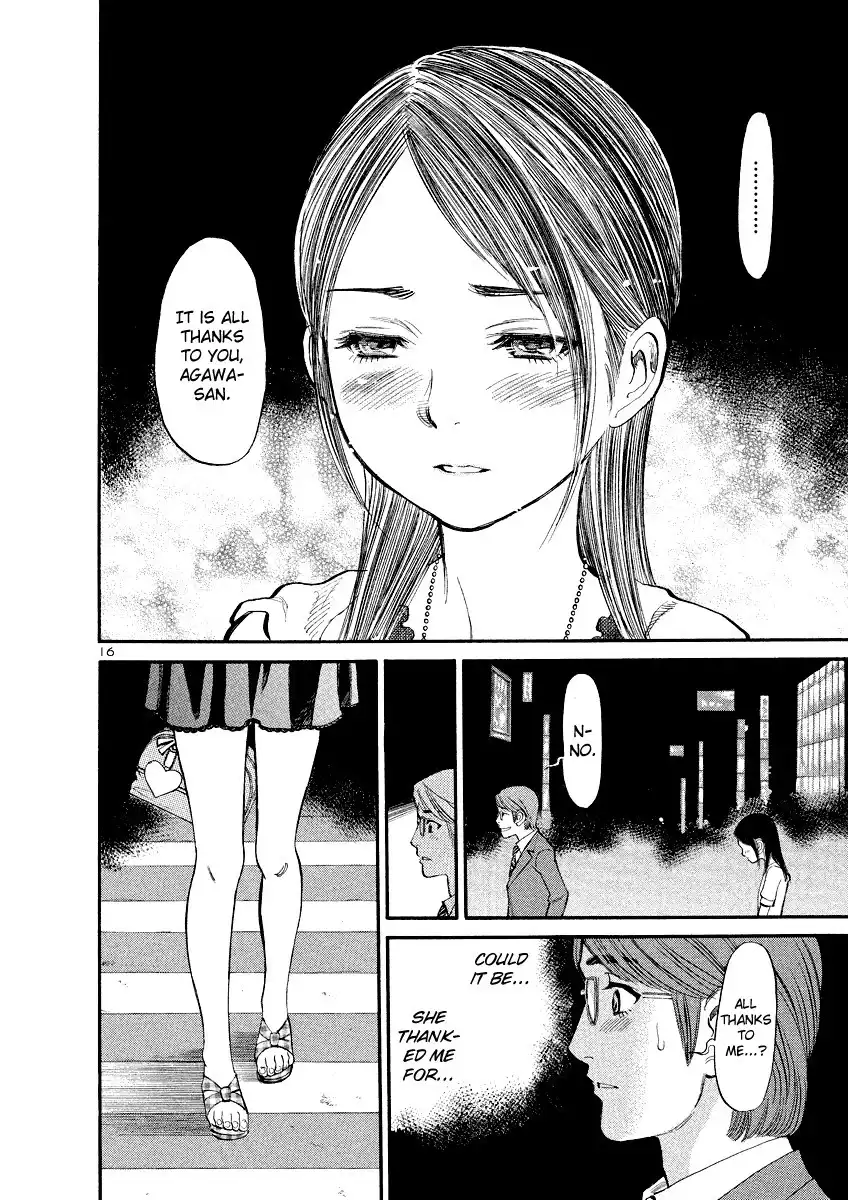 Sakuranbo Syndrome Chapter 81