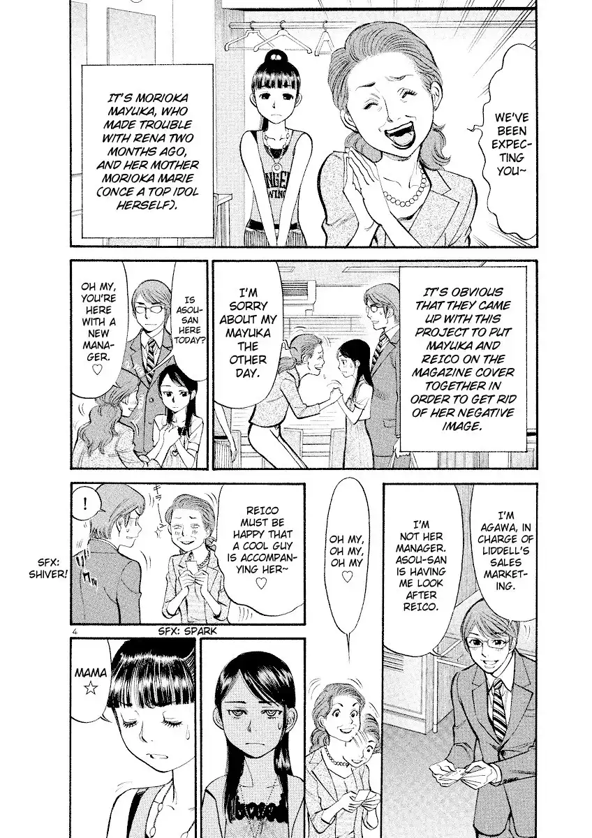 Sakuranbo Syndrome Chapter 81