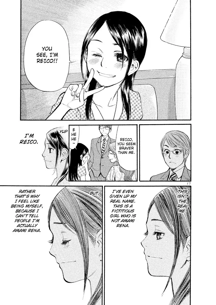 Sakuranbo Syndrome Chapter 83