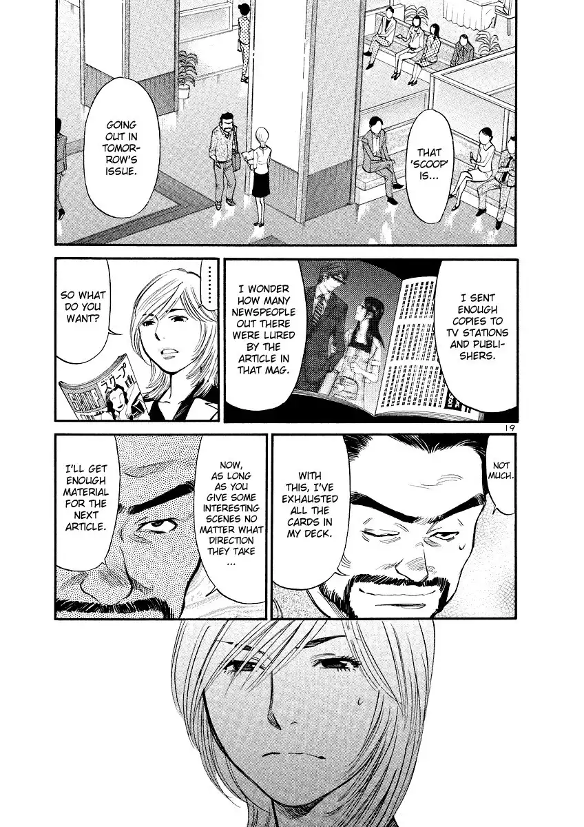 Sakuranbo Syndrome Chapter 83