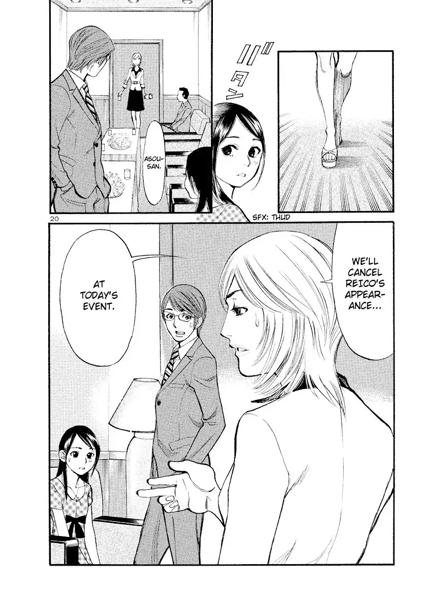 Sakuranbo Syndrome Chapter 83