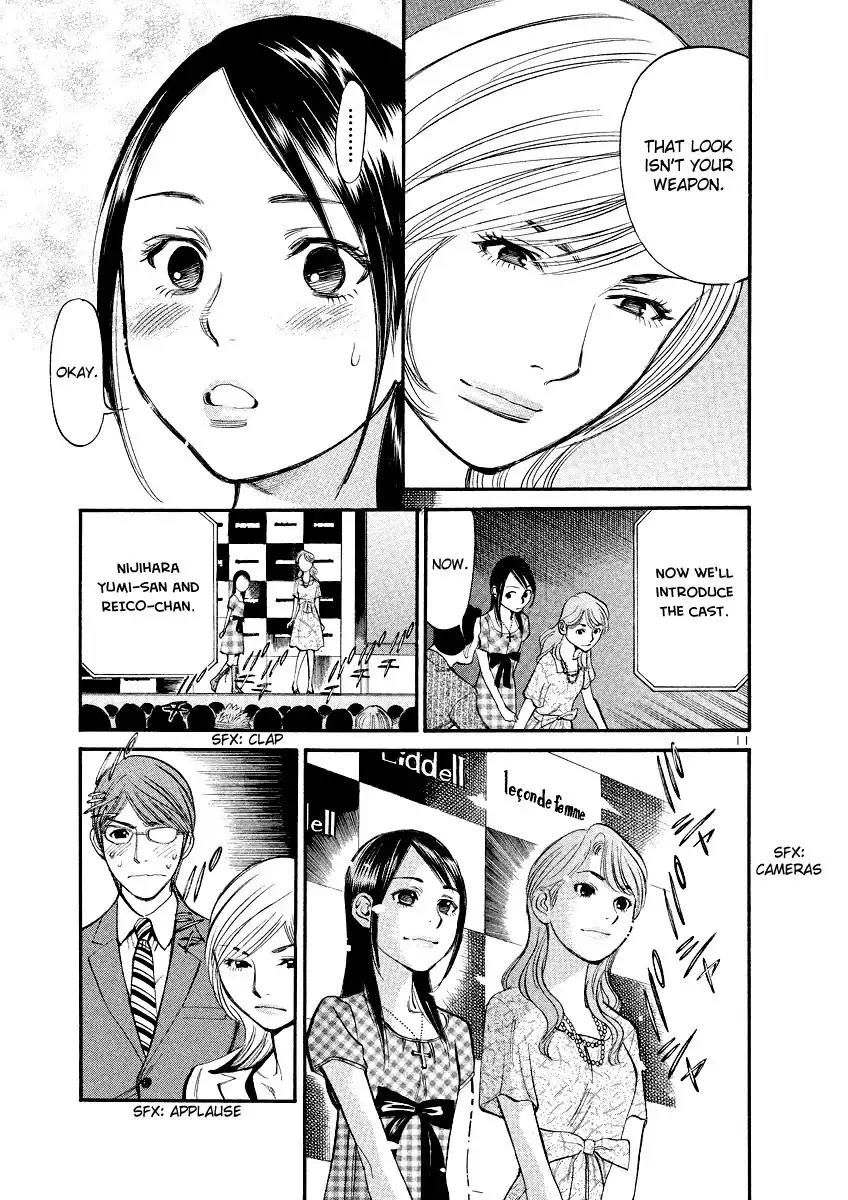 Sakuranbo Syndrome Chapter 84