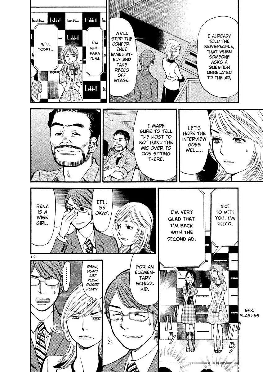 Sakuranbo Syndrome Chapter 84