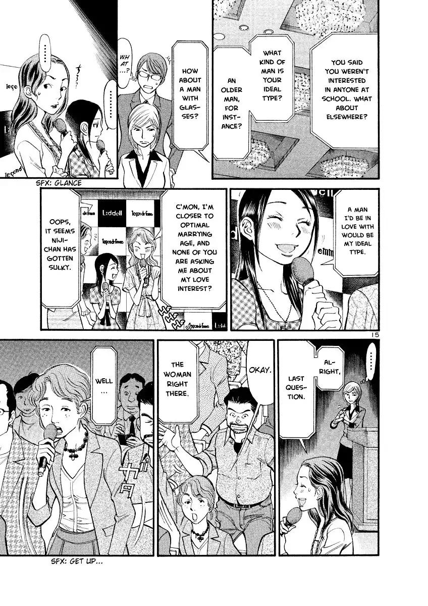 Sakuranbo Syndrome Chapter 84