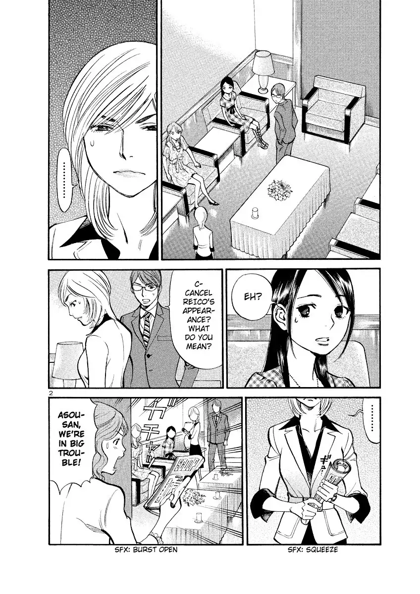 Sakuranbo Syndrome Chapter 84