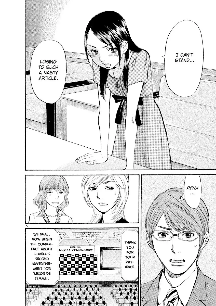 Sakuranbo Syndrome Chapter 84