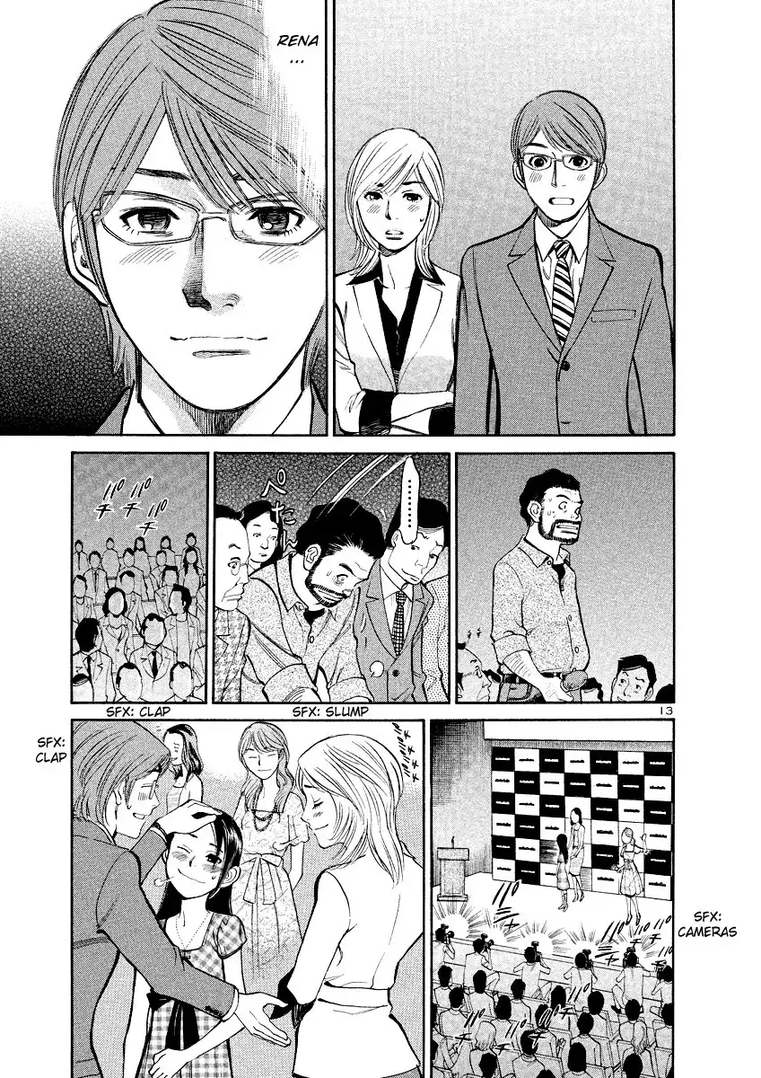 Sakuranbo Syndrome Chapter 85