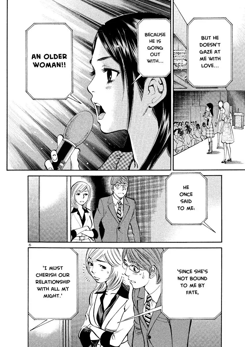 Sakuranbo Syndrome Chapter 85