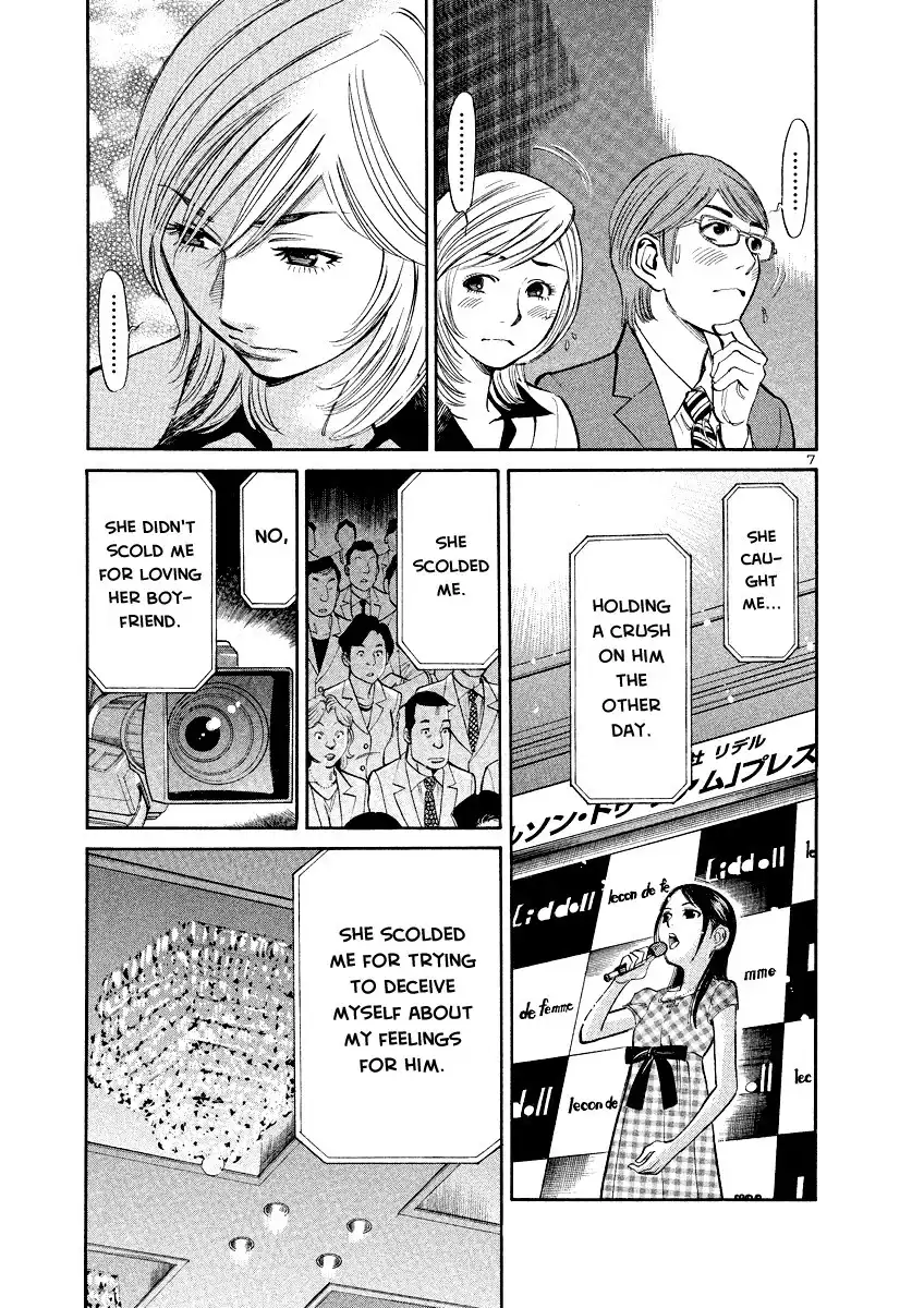 Sakuranbo Syndrome Chapter 85