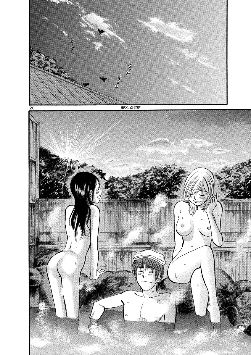 Sakuranbo Syndrome Chapter 87