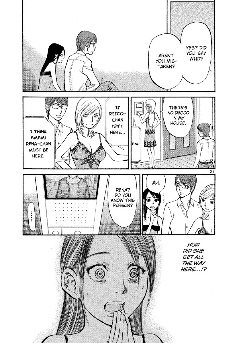 Sakuranbo Syndrome Chapter 88