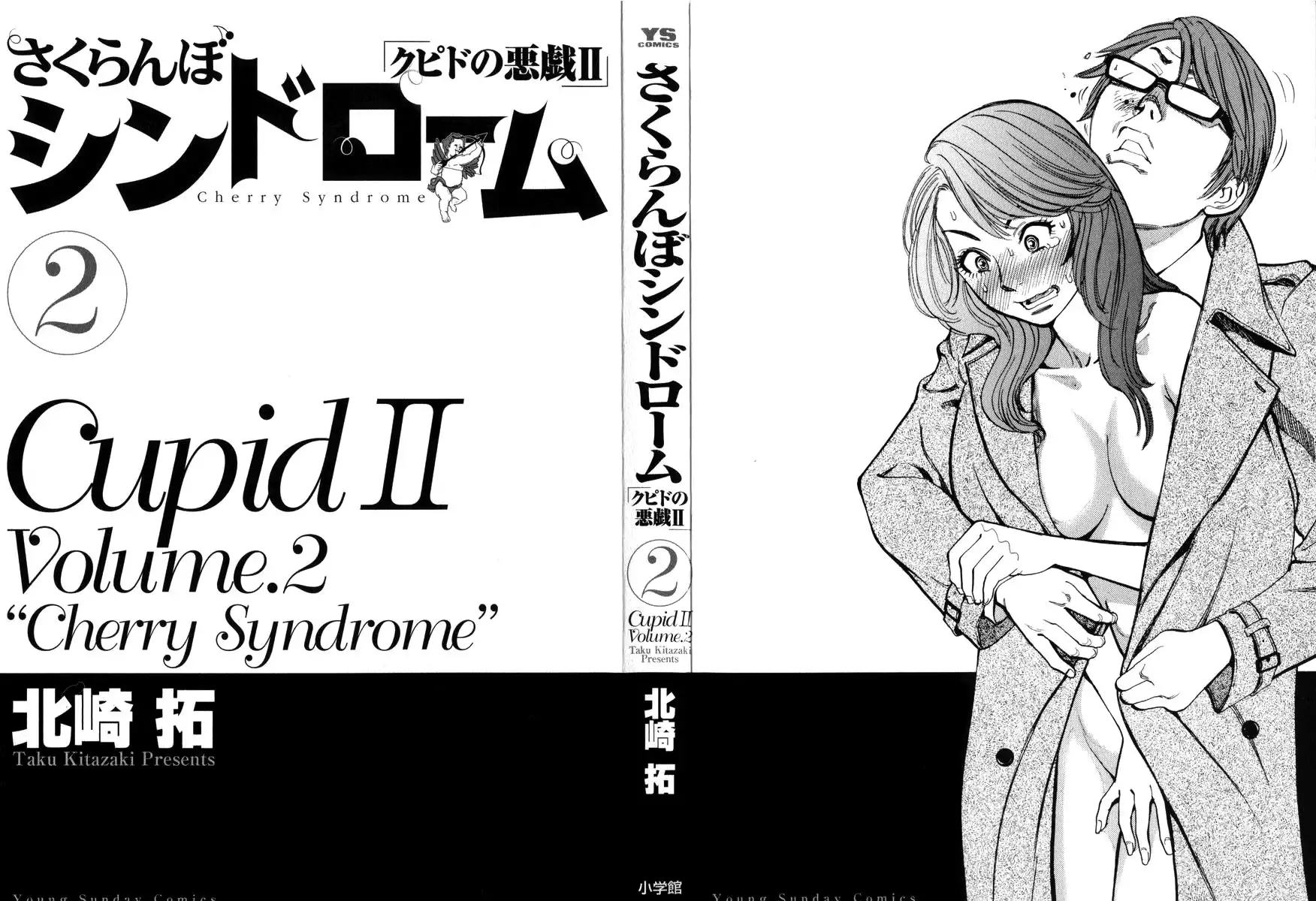 Sakuranbo Syndrome Chapter 9