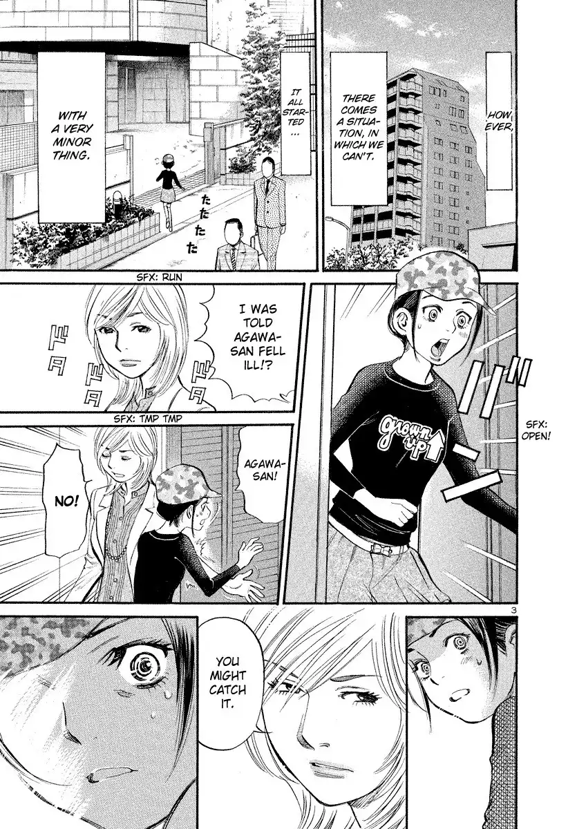 Sakuranbo Syndrome Chapter 90