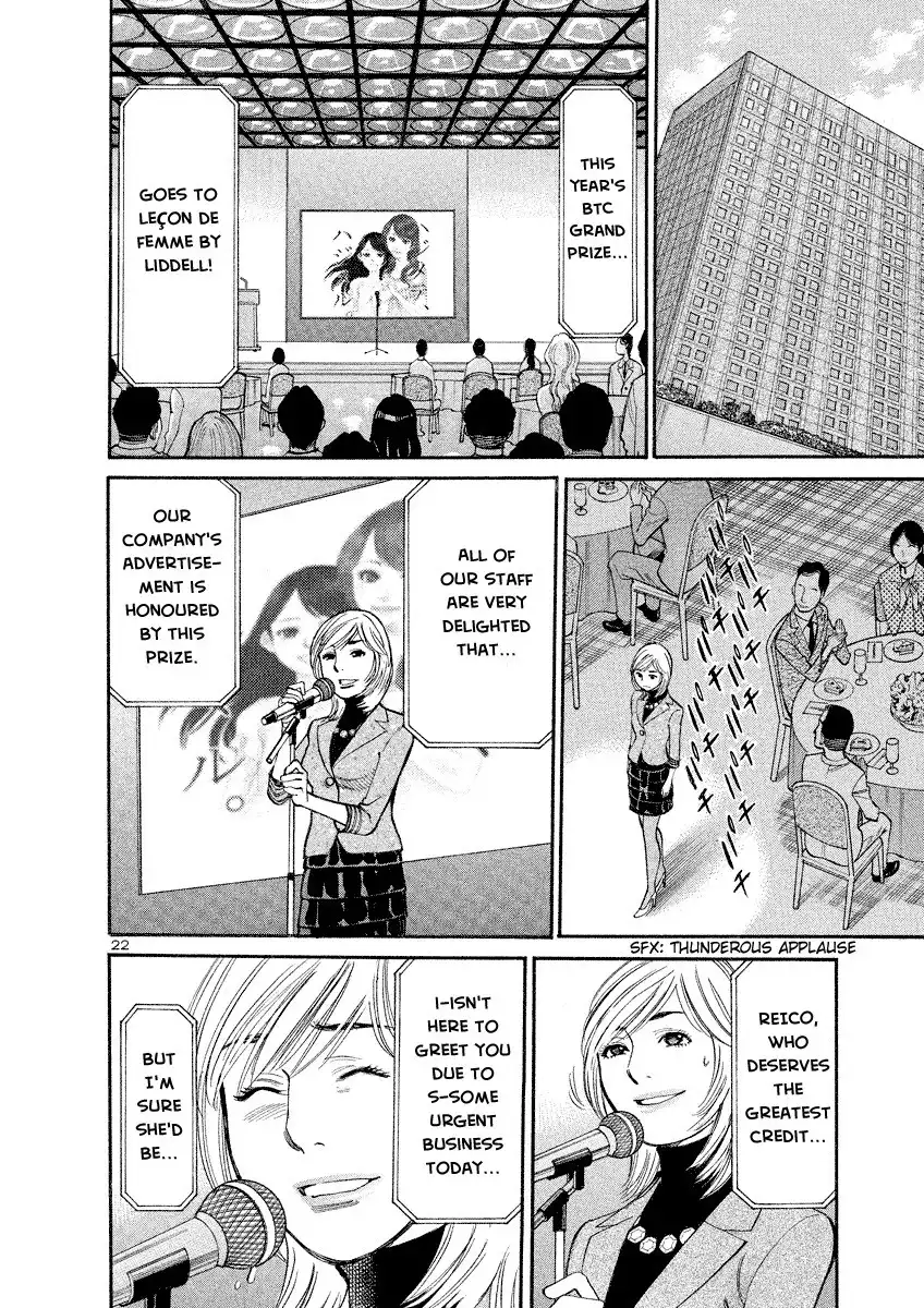 Sakuranbo Syndrome Chapter 91