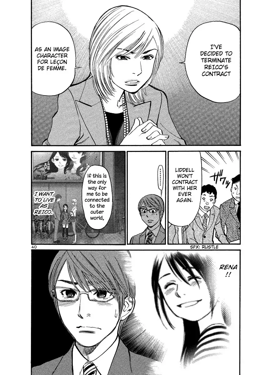 Sakuranbo Syndrome Chapter 91