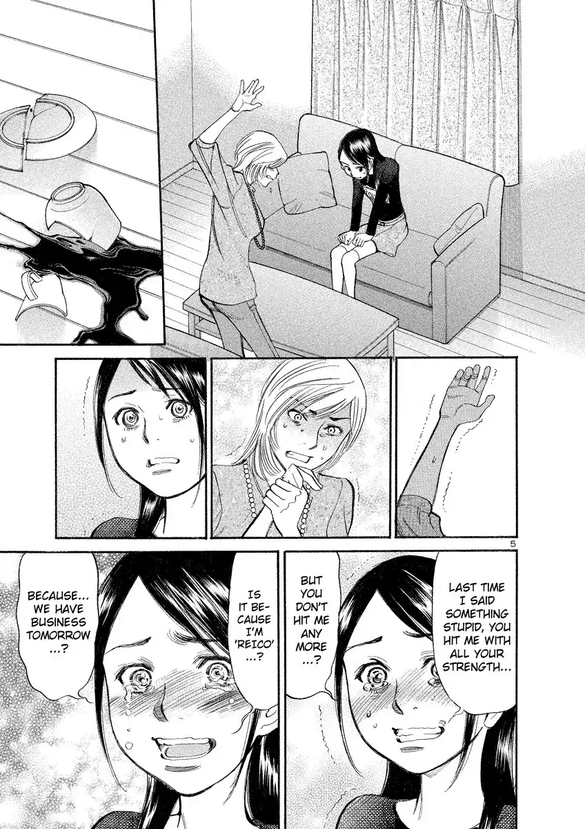 Sakuranbo Syndrome Chapter 91