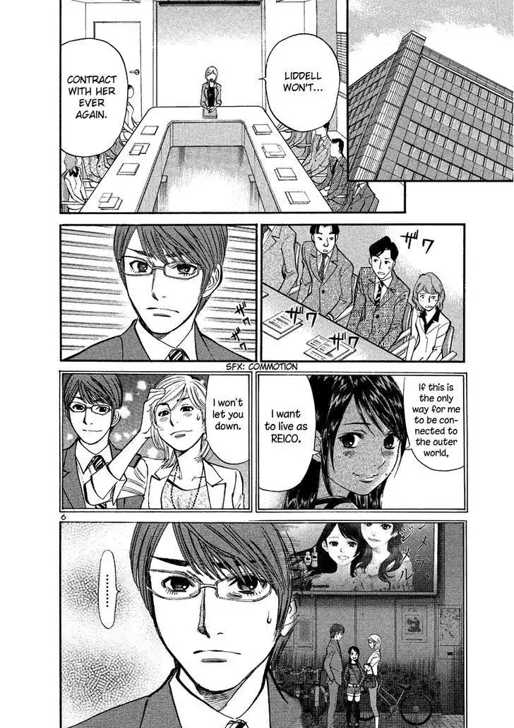 Sakuranbo Syndrome Chapter 92