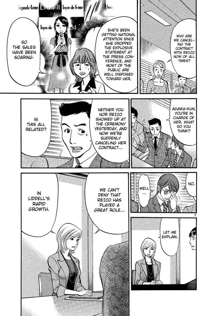 Sakuranbo Syndrome Chapter 92