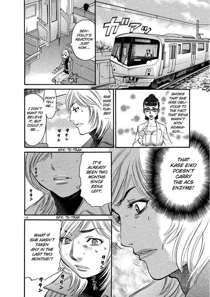 Sakuranbo Syndrome Chapter 93