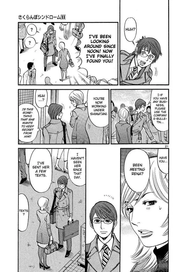 Sakuranbo Syndrome Chapter 93