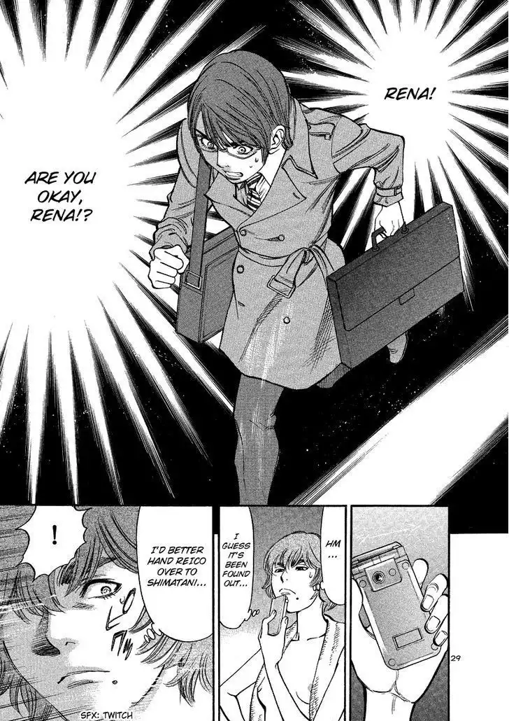 Sakuranbo Syndrome Chapter 93