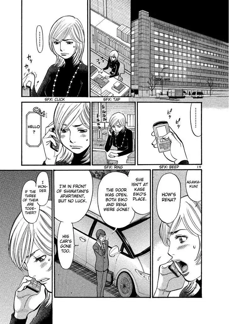 Sakuranbo Syndrome Chapter 94