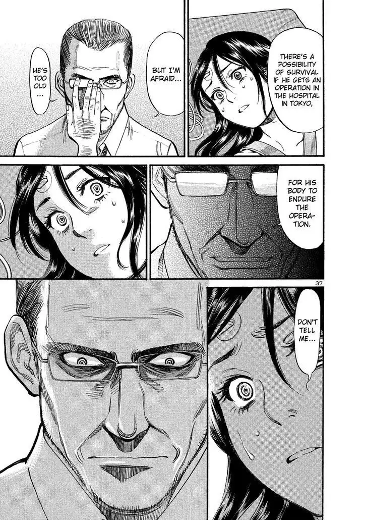 Sakuranbo Syndrome Chapter 94