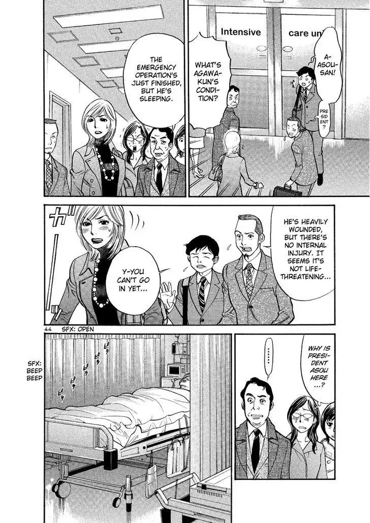 Sakuranbo Syndrome Chapter 94