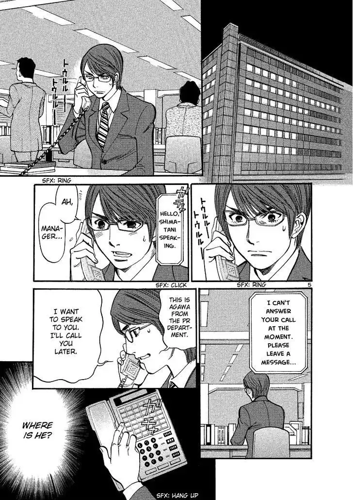 Sakuranbo Syndrome Chapter 94